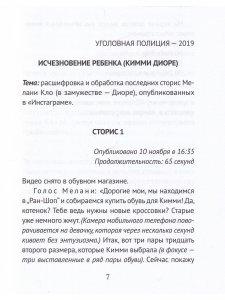 Дети всегда правы